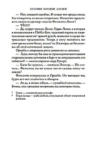 Безумно богатые азиаты